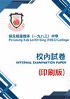 2025/26 F.2 2nd exam question papers (book 1/1)